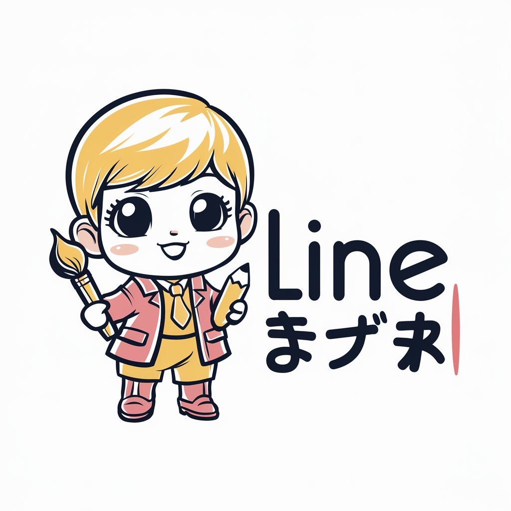 LINEスタンプつく～る in GPT Store