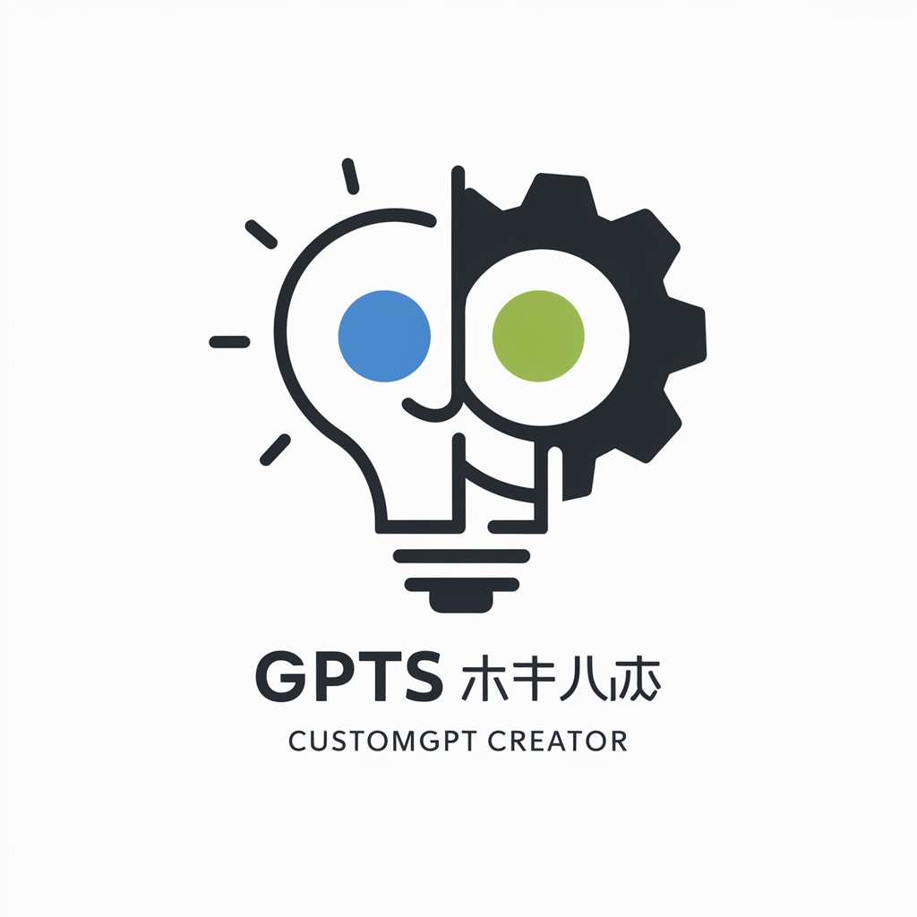 나만의GPTs 만들기 도우미 (CustomGPT Creator)