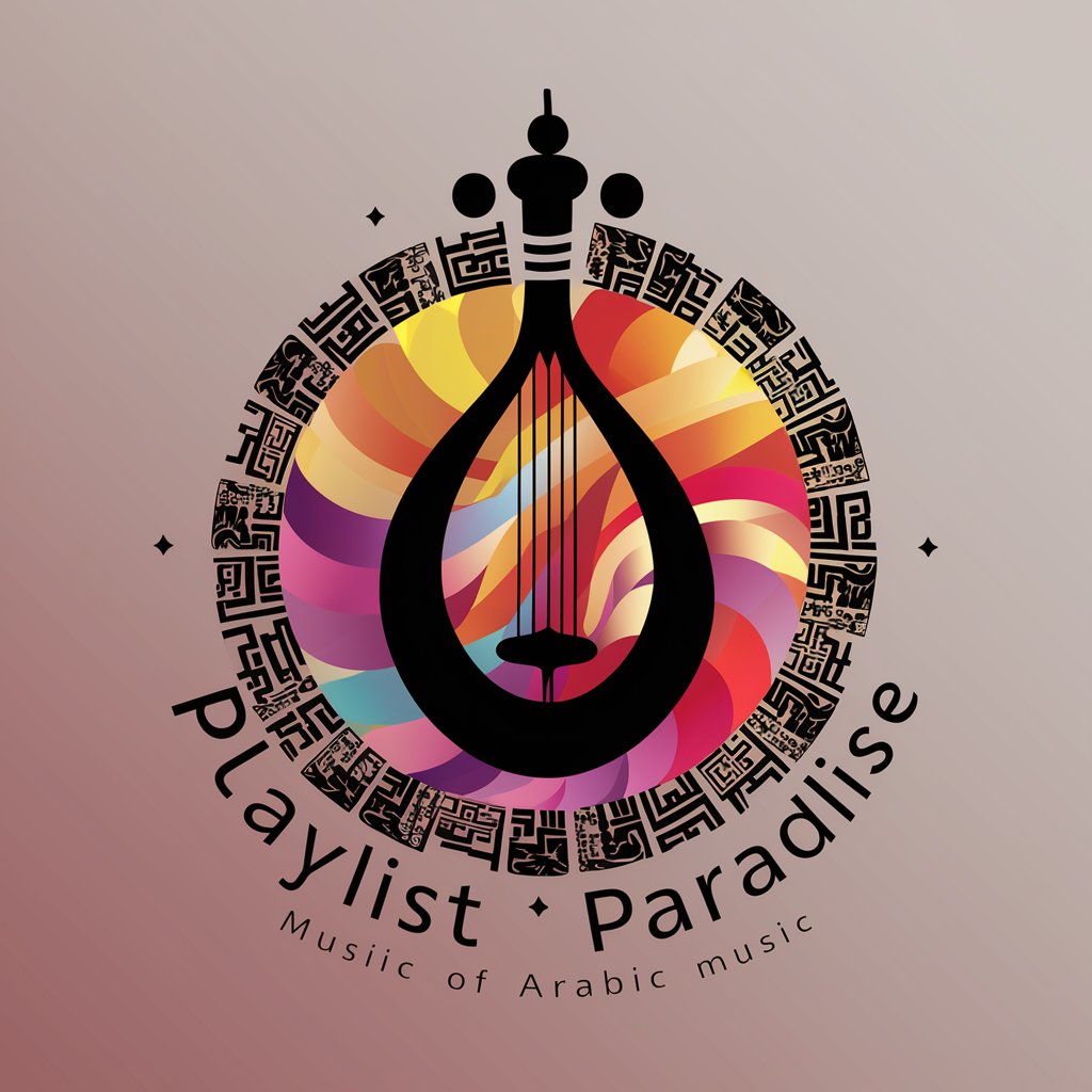 AMP - صانع قائمة تشغيل الموسيقى العربية