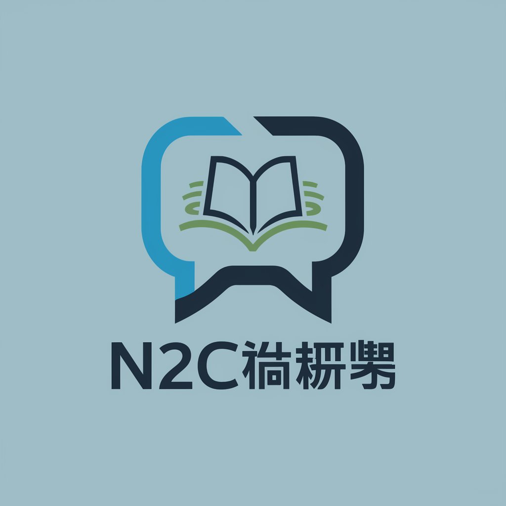 n2c翻译 in GPT Store