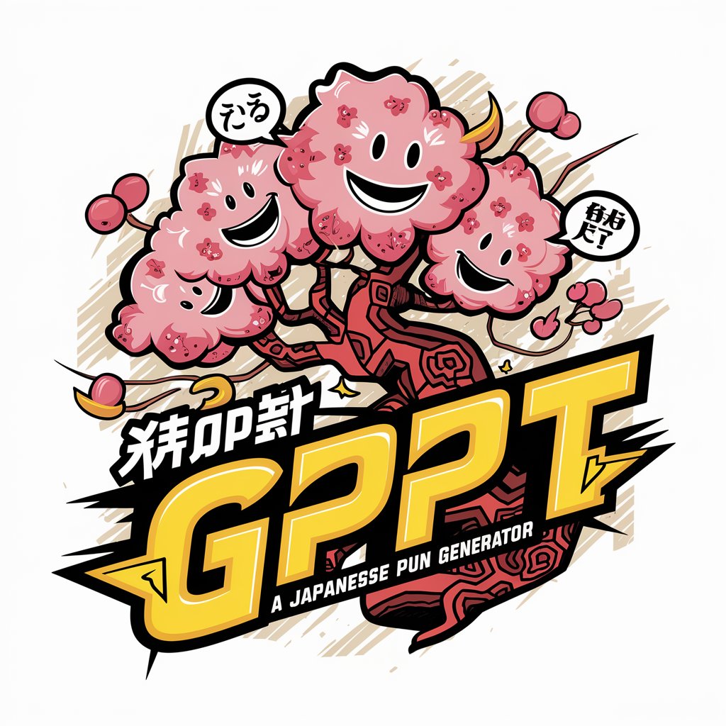 ダジャレ GPT