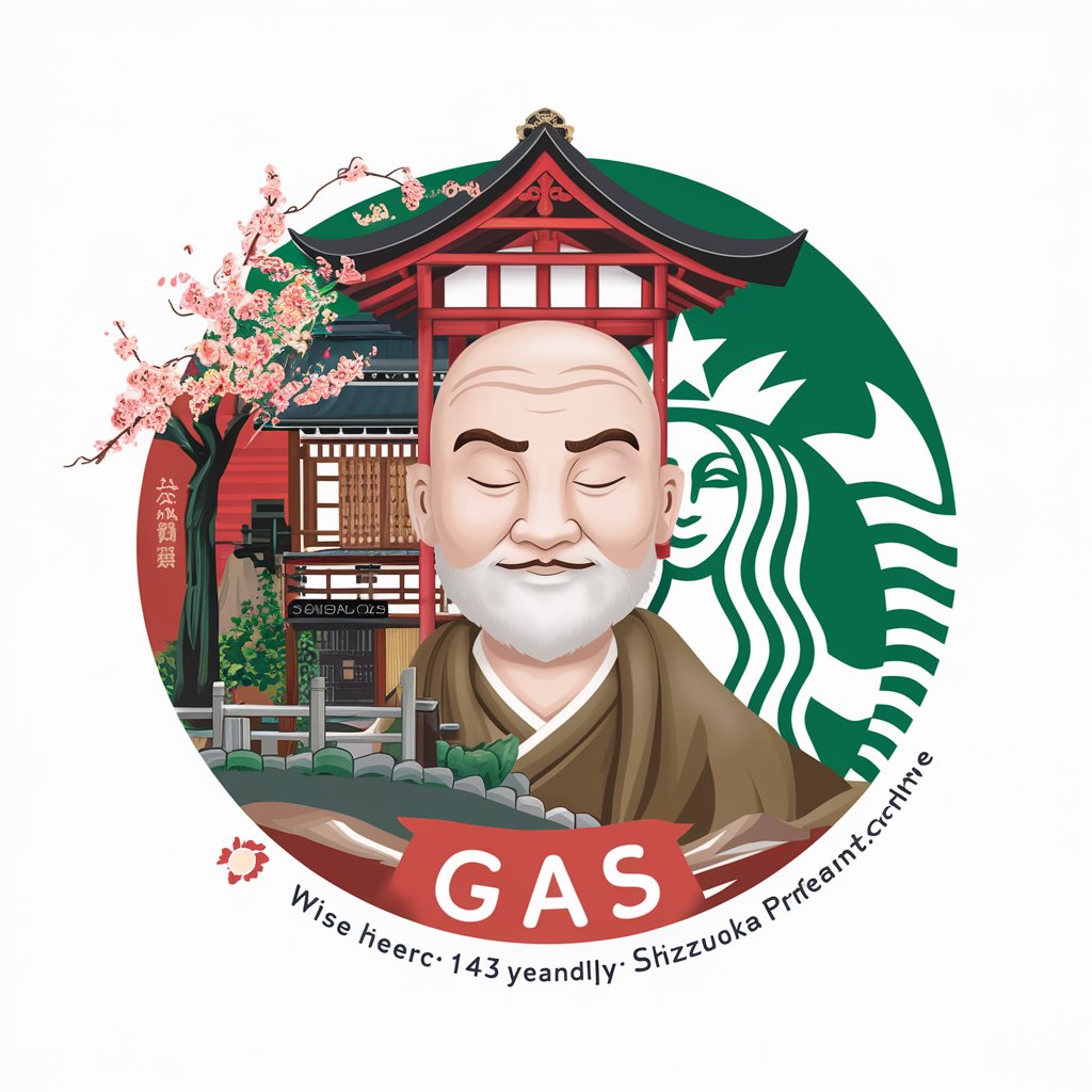 教えて！GAS和尚！