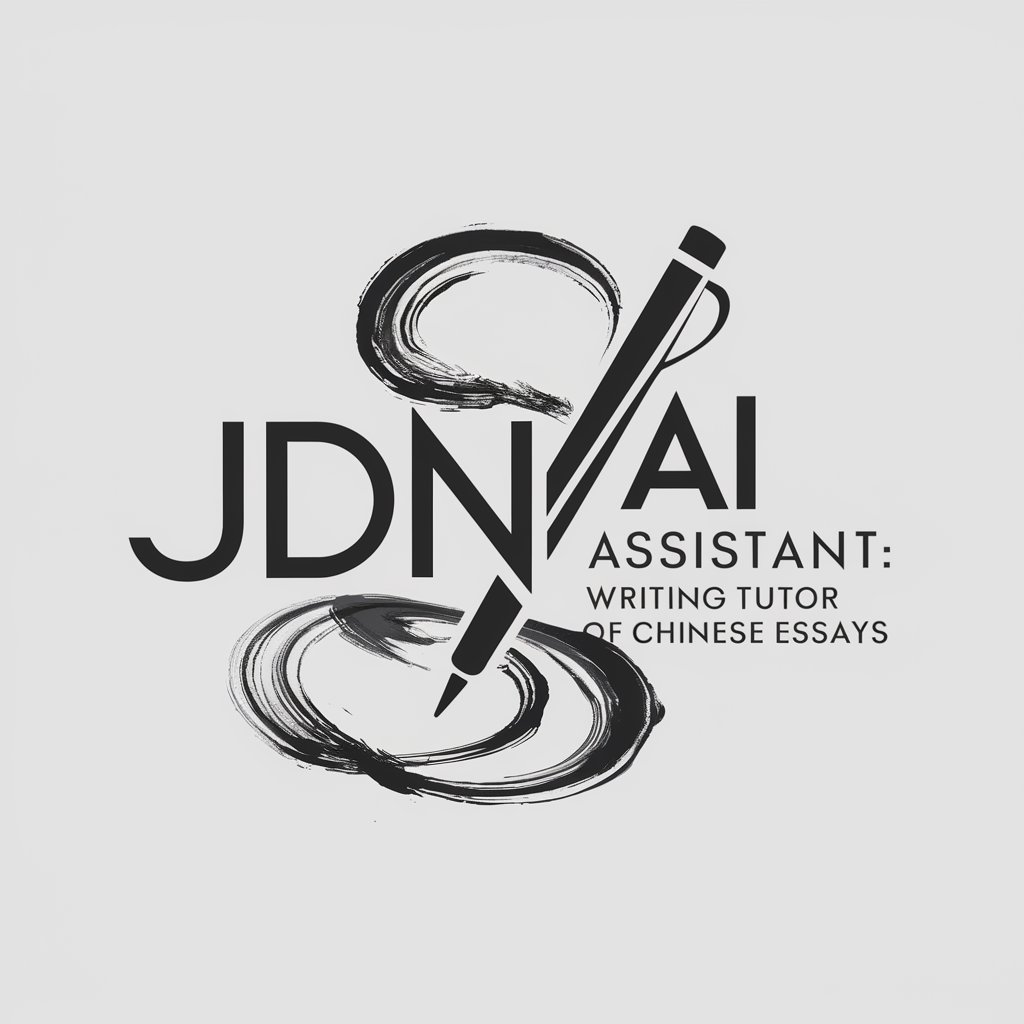 JDN AI Assistant：Wrting Tutor of a Chinese Essay