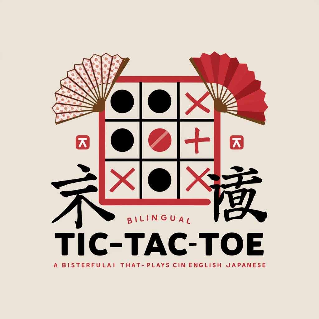 三目ならべ Tic-Tac-Toe
