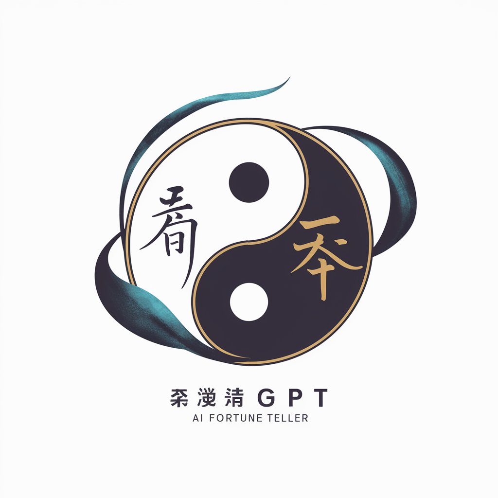 算命GPT