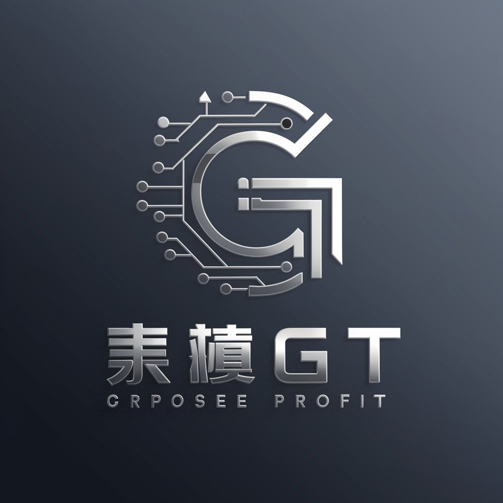 企业增效 GPT