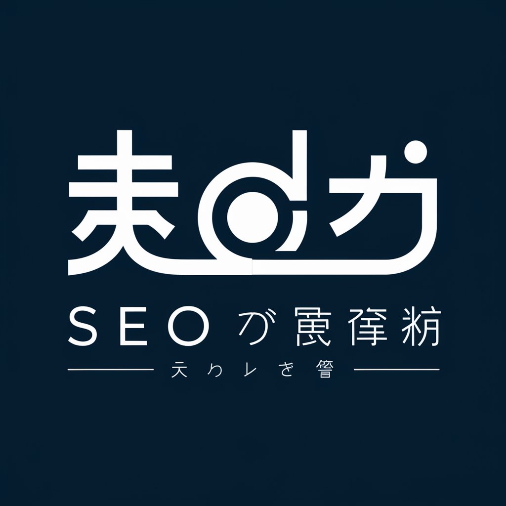 SEOロングテールキーワード提案ツール