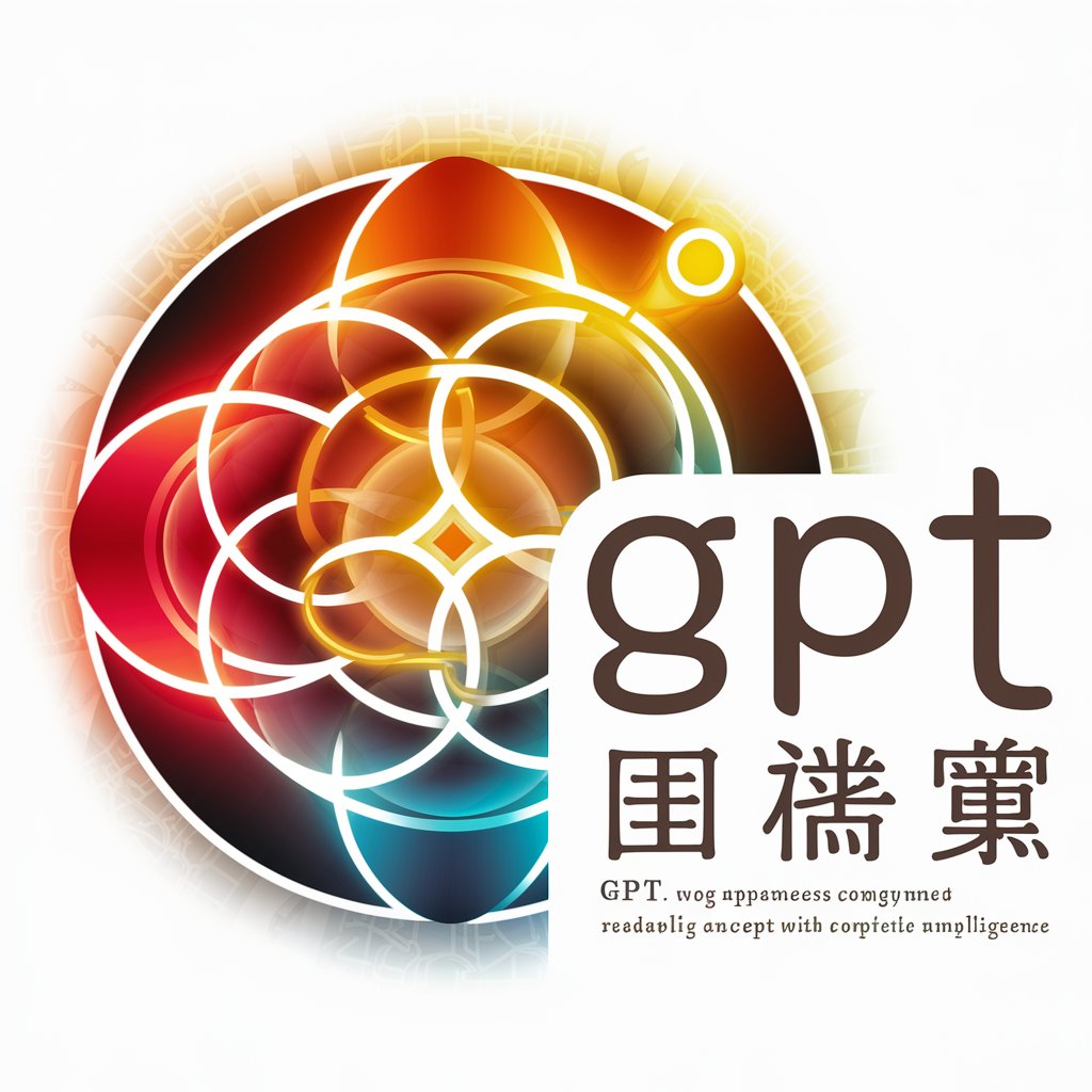 GPT マンダラート