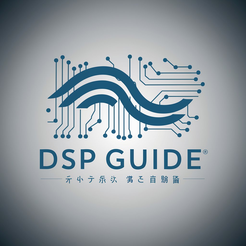 DSP 引导