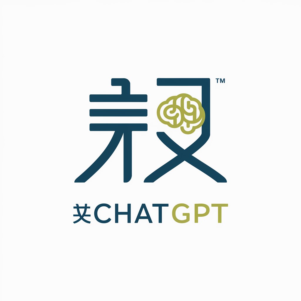 中文chatgpt