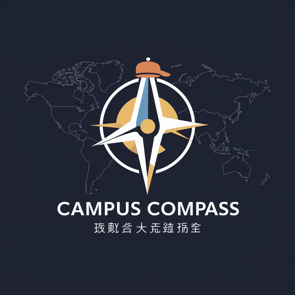 Campus Compass 校园指南针 in GPT Store