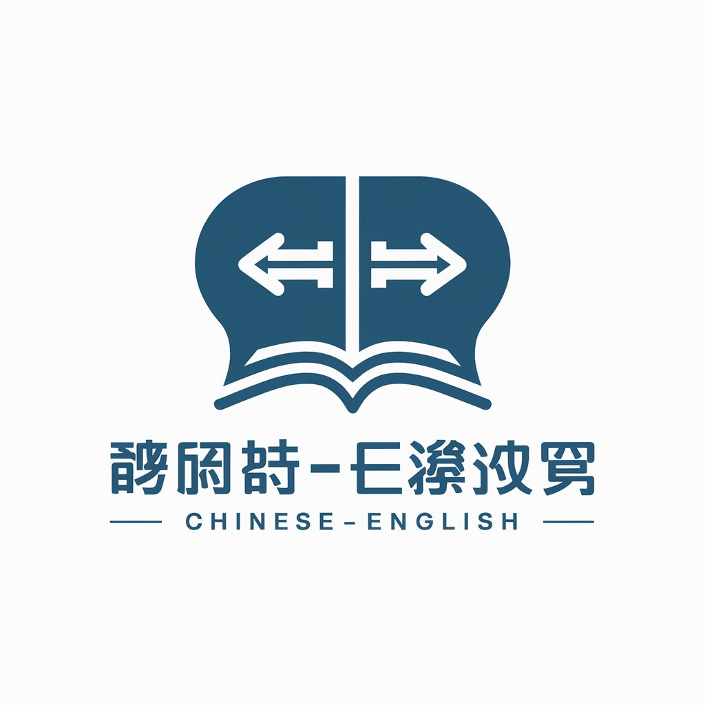 中英互译 – 直接翻译