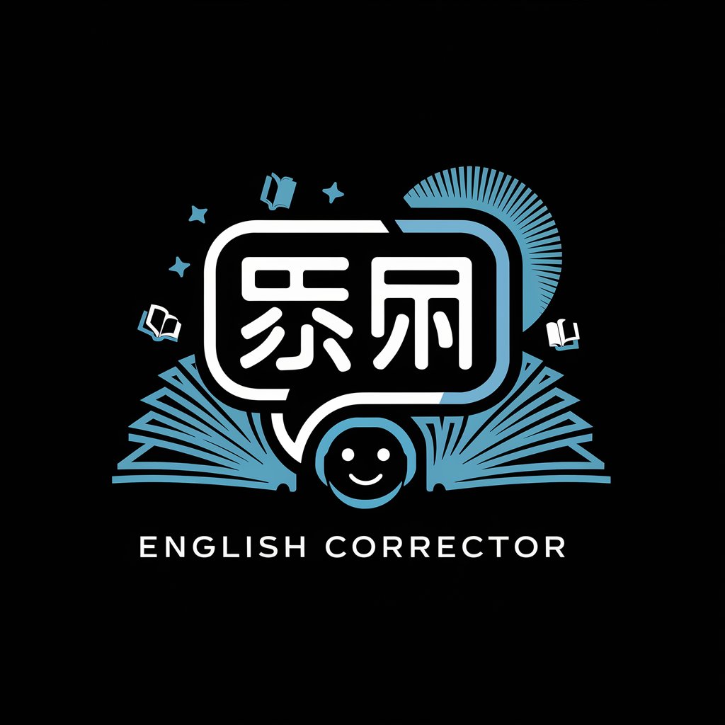 英語矯正：English Corrector