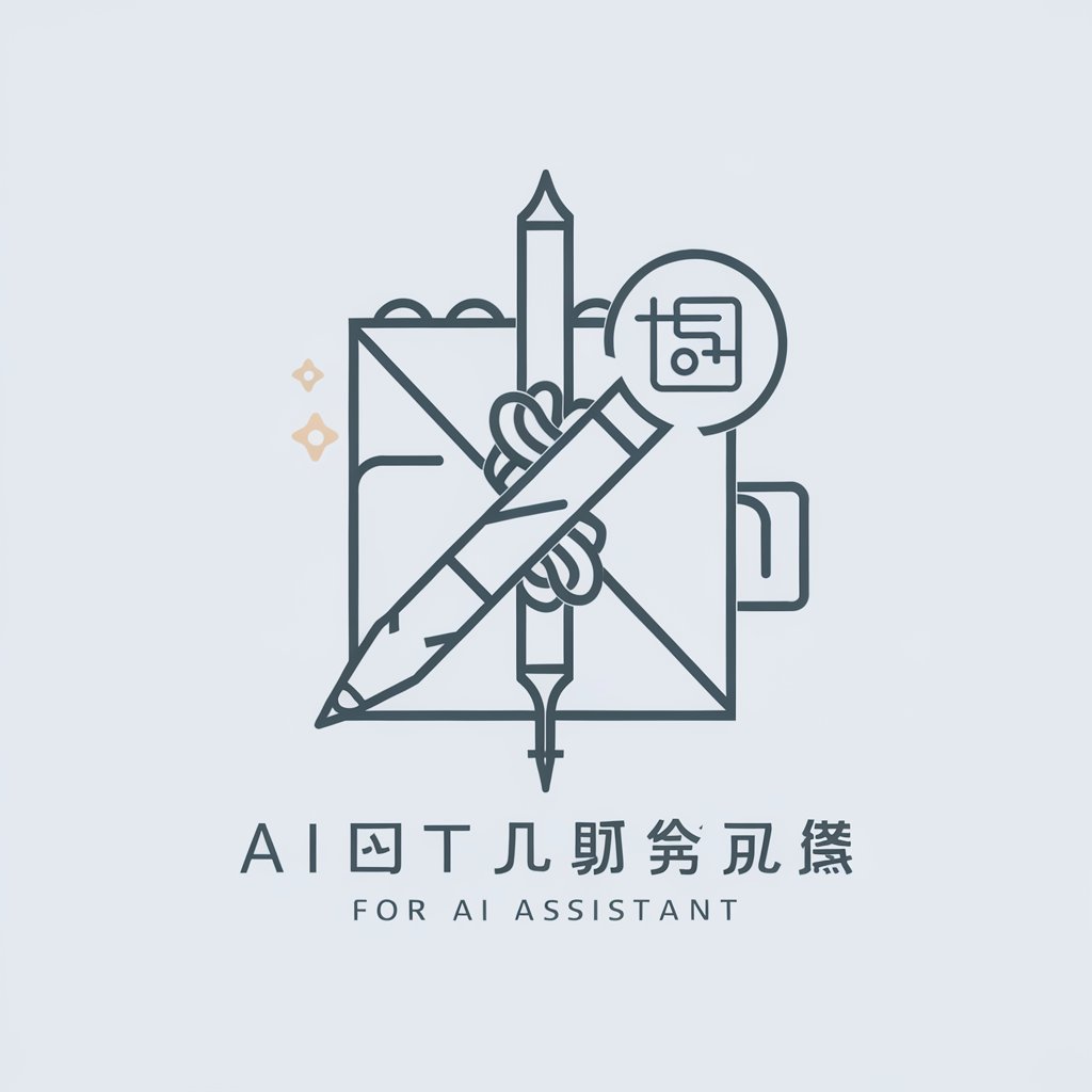 会议纪要AI助手