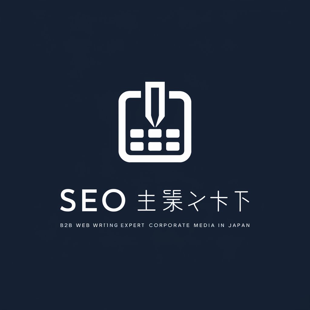 SEO ライティング