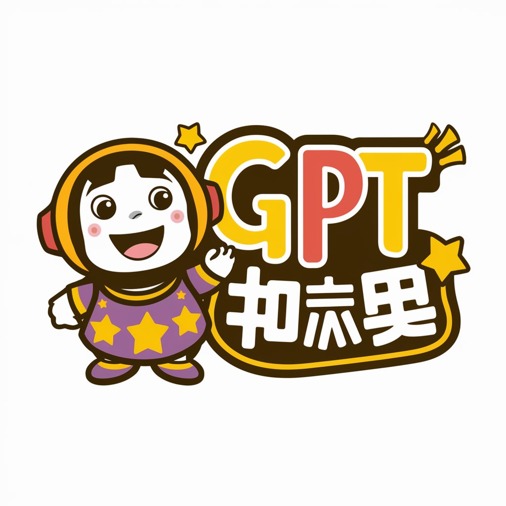 GPTだもん in GPT Store