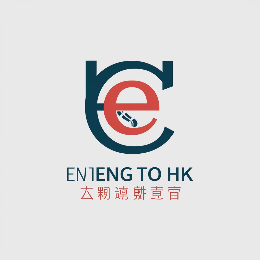 翻譯eng to hk