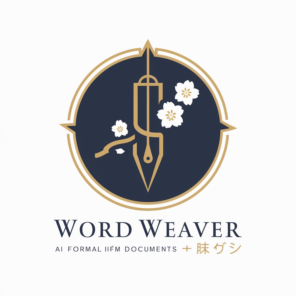 Word Weaver ワード