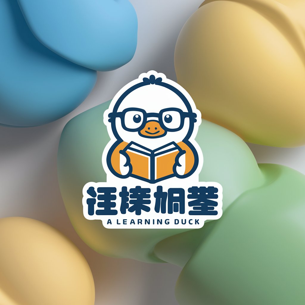 学习鸭