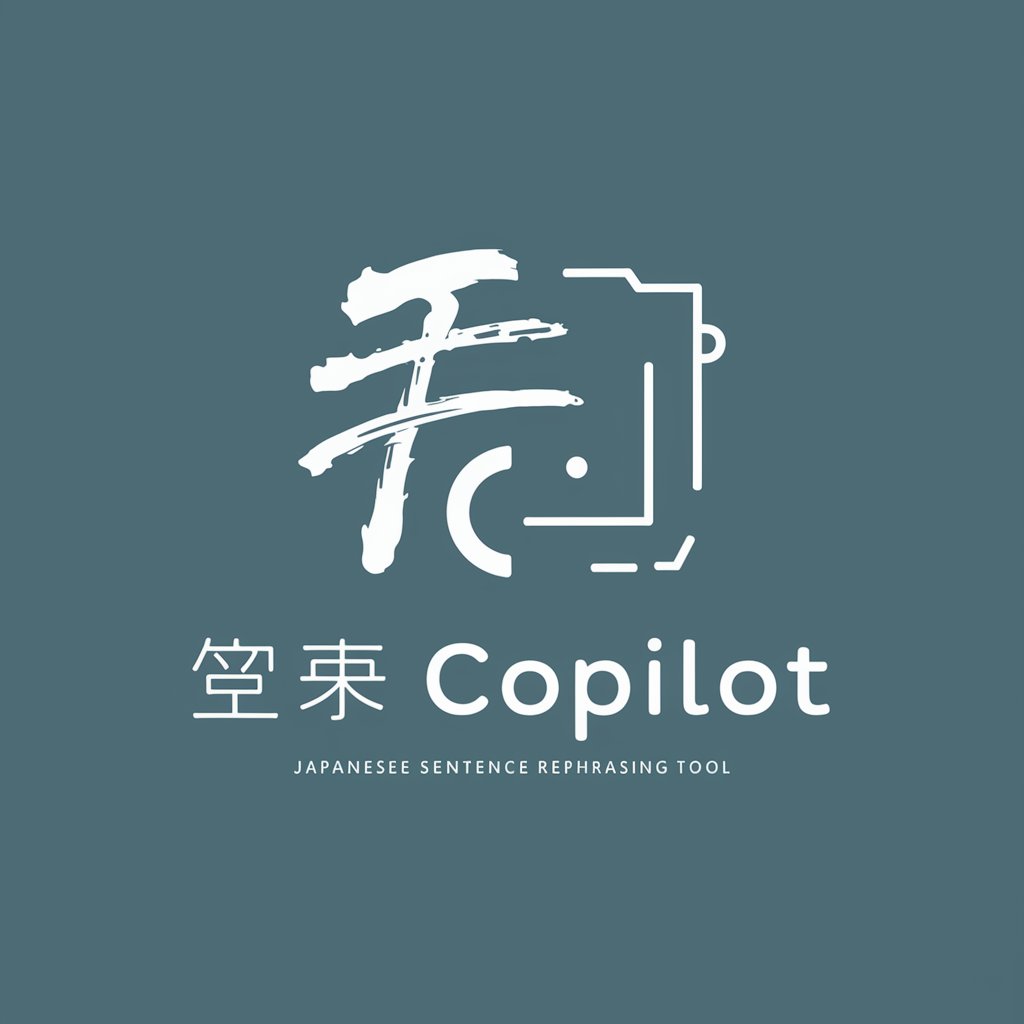 推敲 Copilot