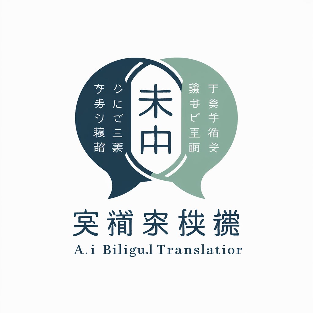 "Bilingual Translator"以心伝心