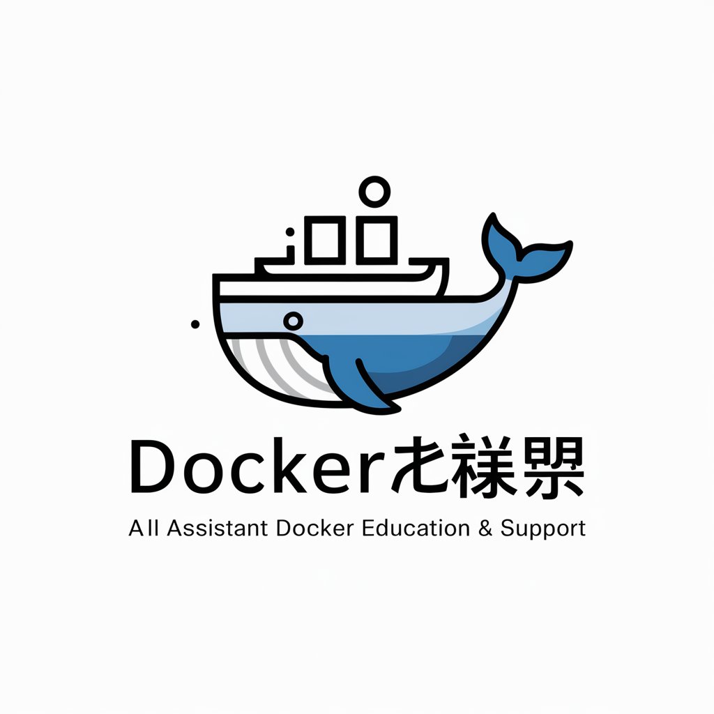 Docker先生 in GPT Store