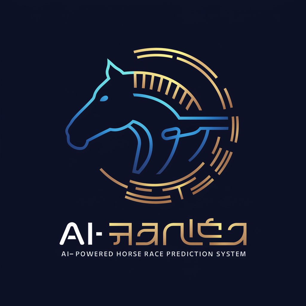 AI 競馬予想