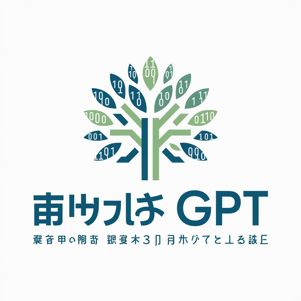 補助金・助成金検索 GPT
