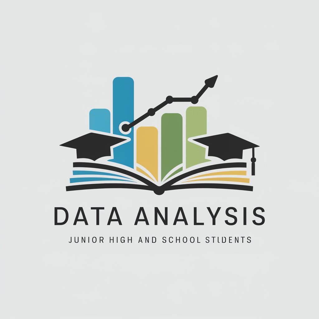 中高生のためのデータ分析GPT