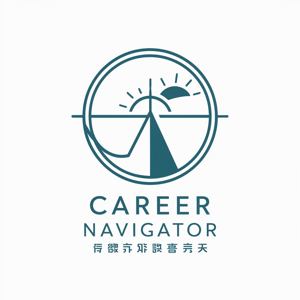 Career Navigator 职场指引