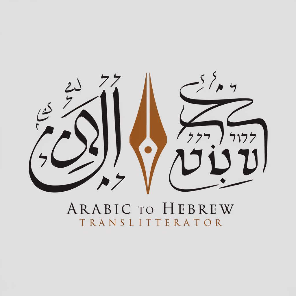 Arabic to Hebrew Transliterator