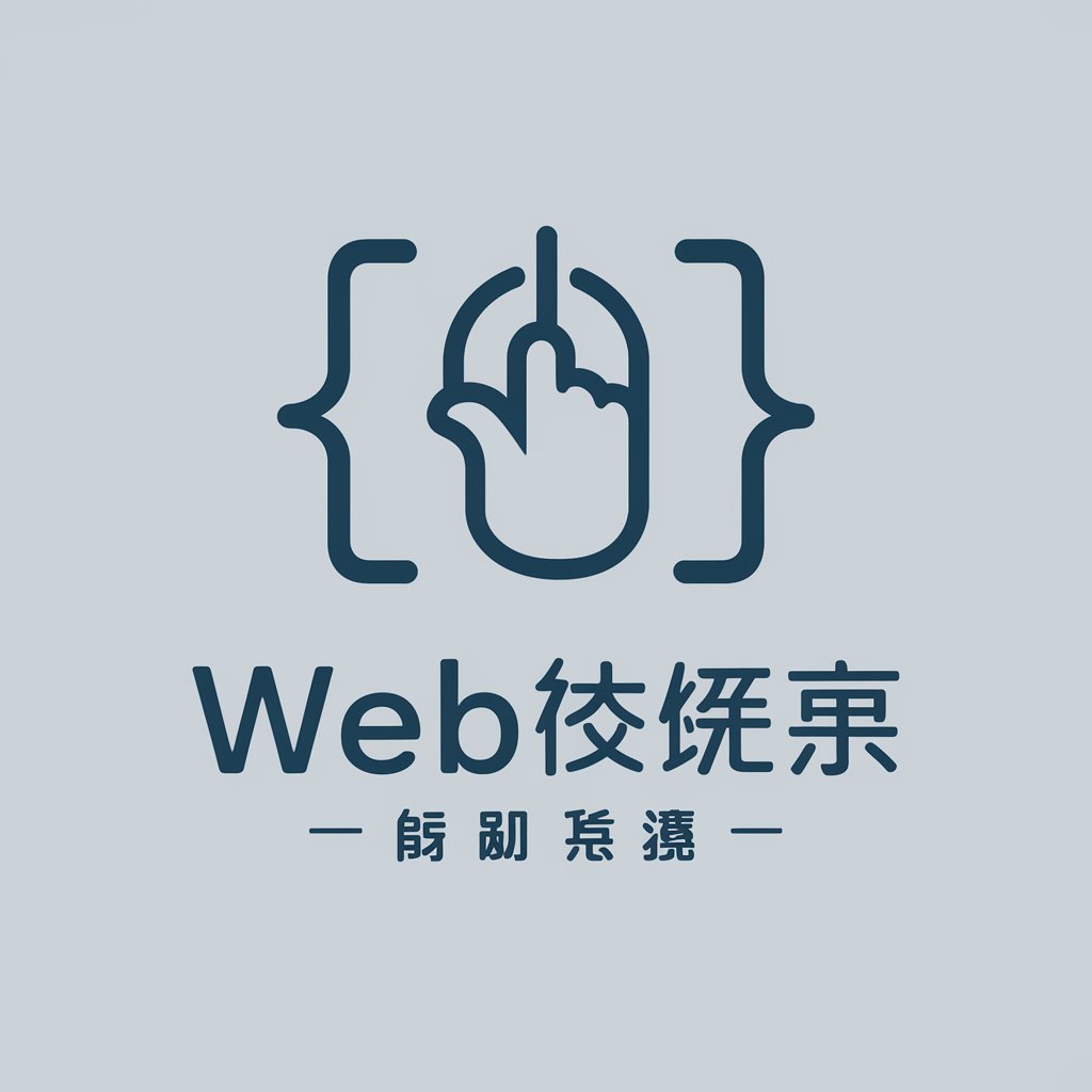 WEB前端助手