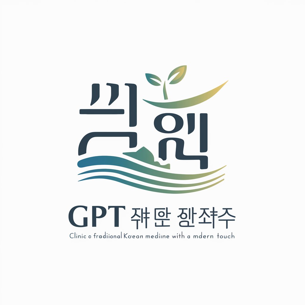 GPT 한의원 블로그 포스트 생성기 in GPT Store