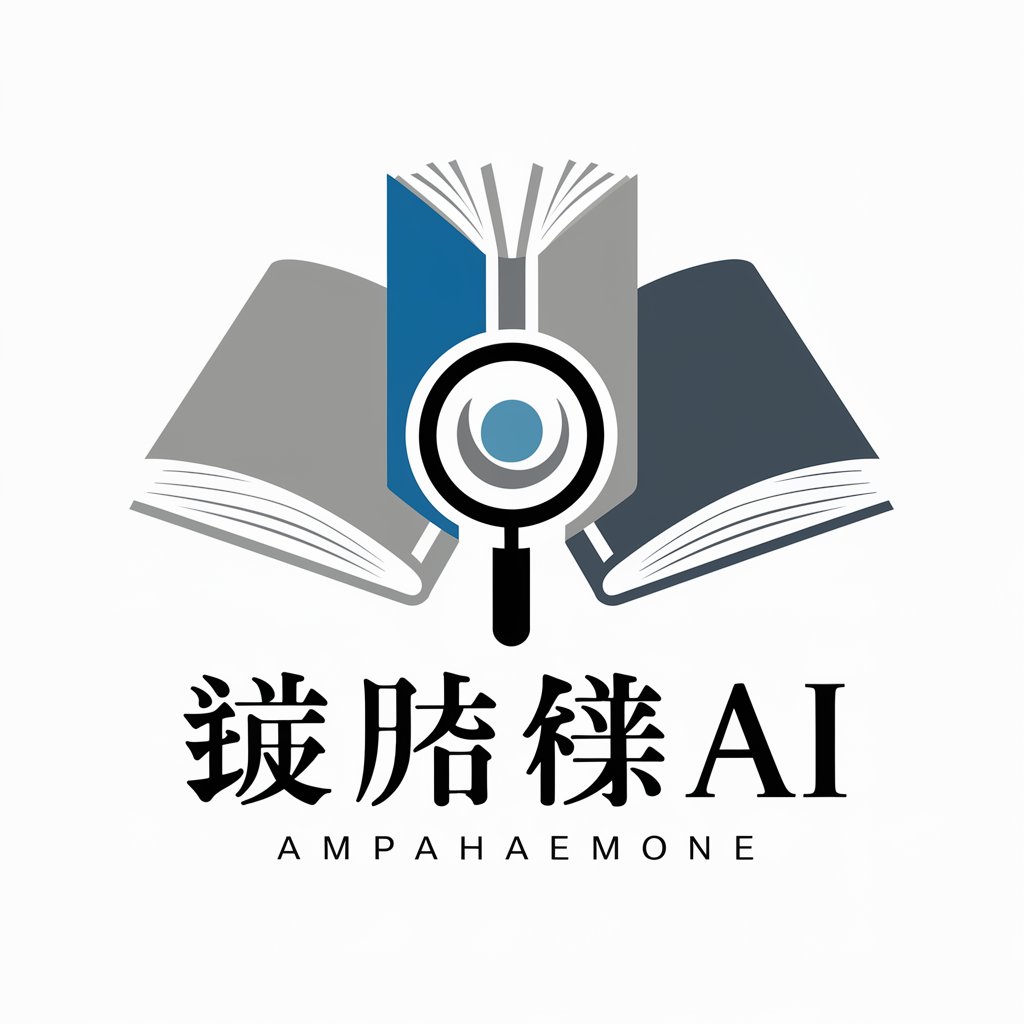 要約し過ぎない論文読解AI