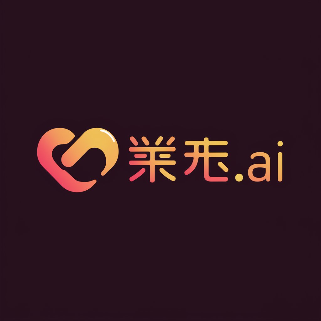 女朋友.AI