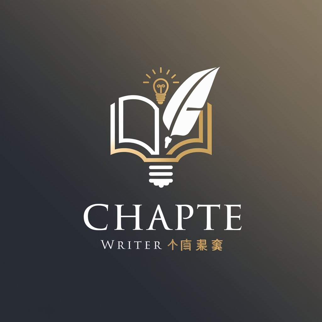 Chapte Writer 章节写作助理