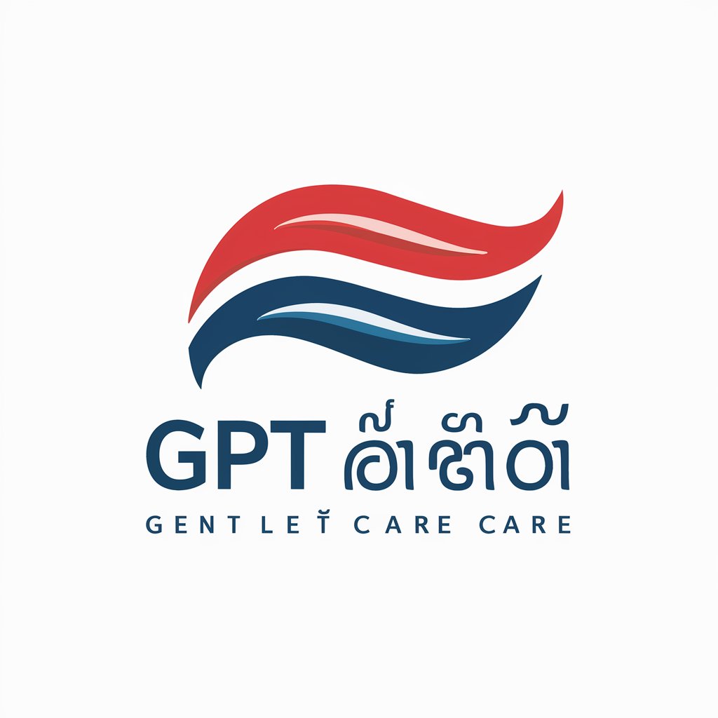 GPT ไทย