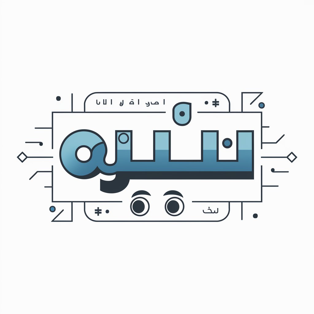 الذكاء الاصطناعي