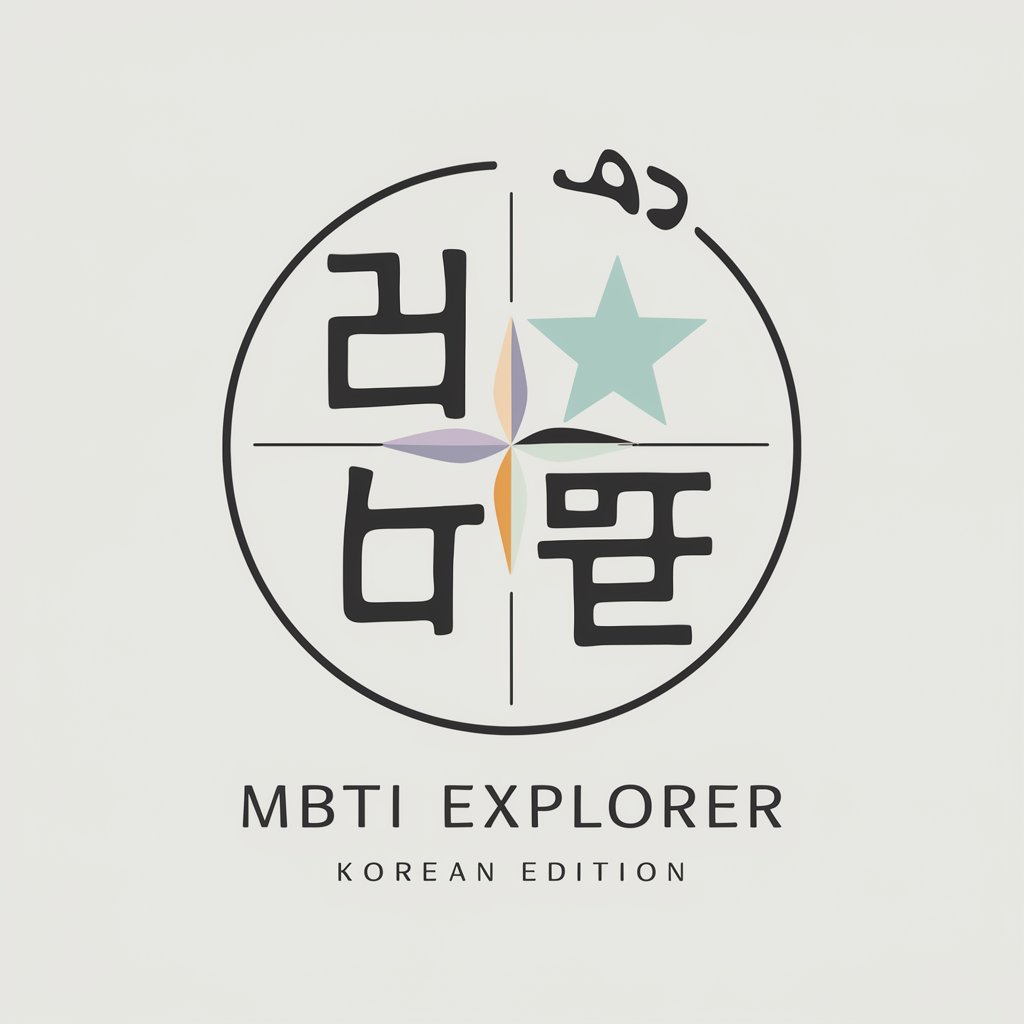 MBTI Explorer Korean Edition