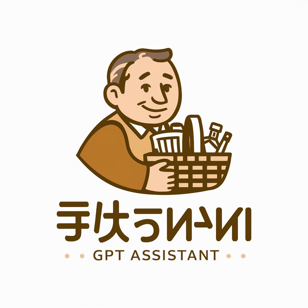 不想上楼 in GPT Store