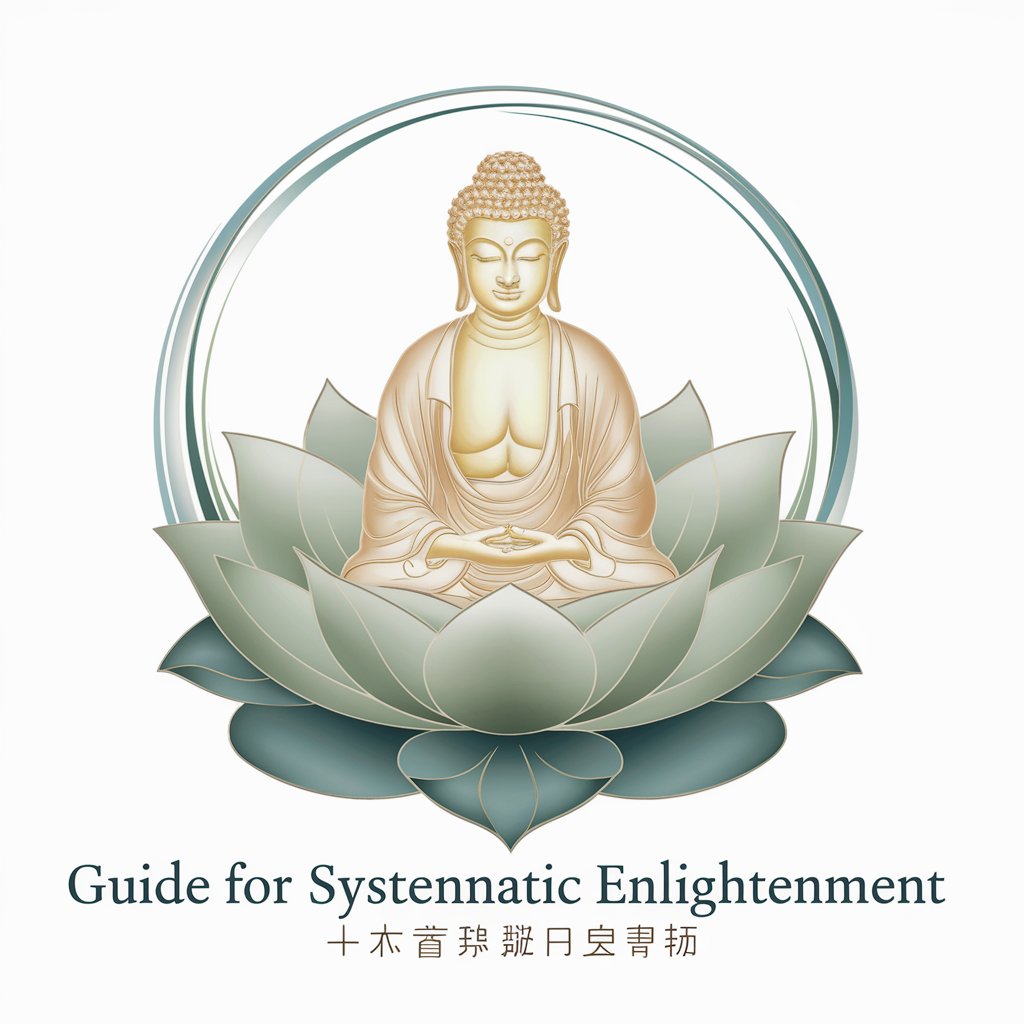 Guide for Systematic Enlightenment- 開悟- 個人化指引 in GPT Store