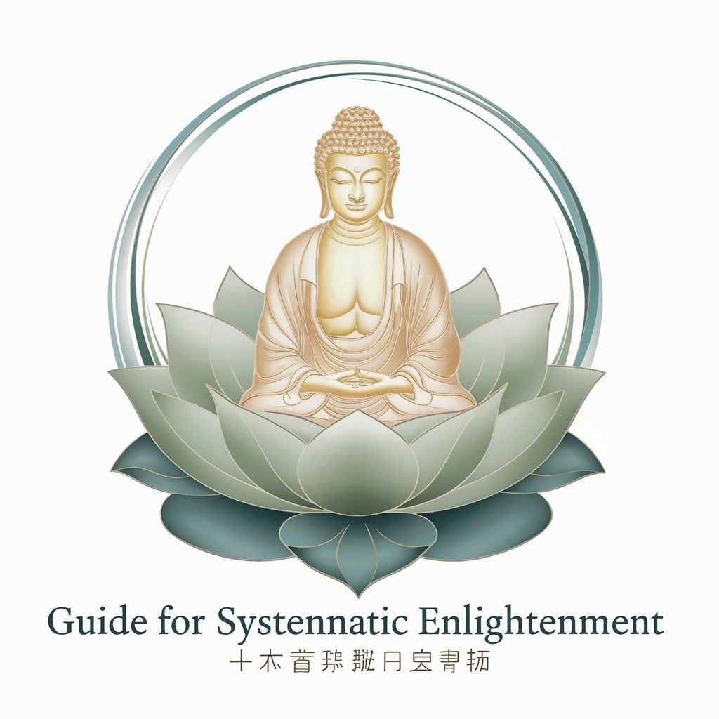 Guide for Systematic Enlightenment- 開悟- 個人化指引 in GPT Store