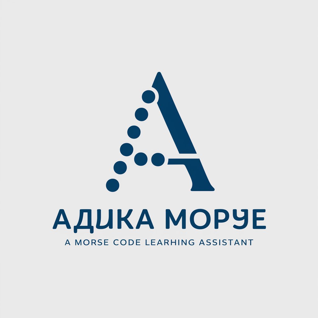 Азбука Морзе