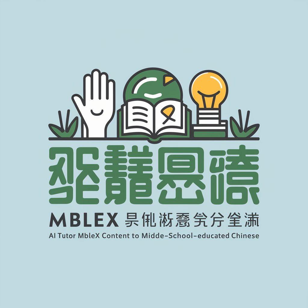 MBLEx 导师 in GPT Store