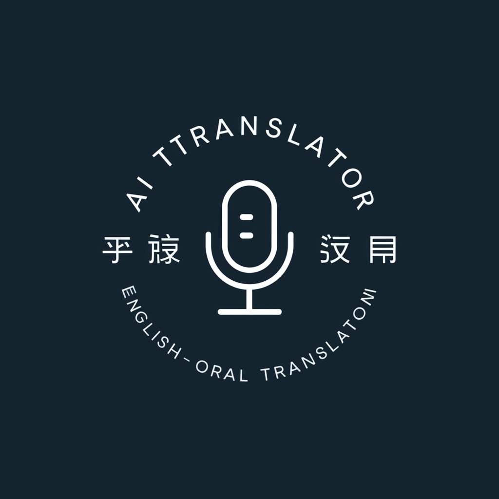 中英口语翻译/English-Chinese Oral Translator in GPT Store