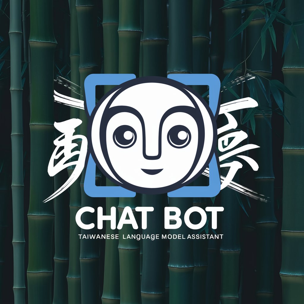 Chat BOT - 正體中文版