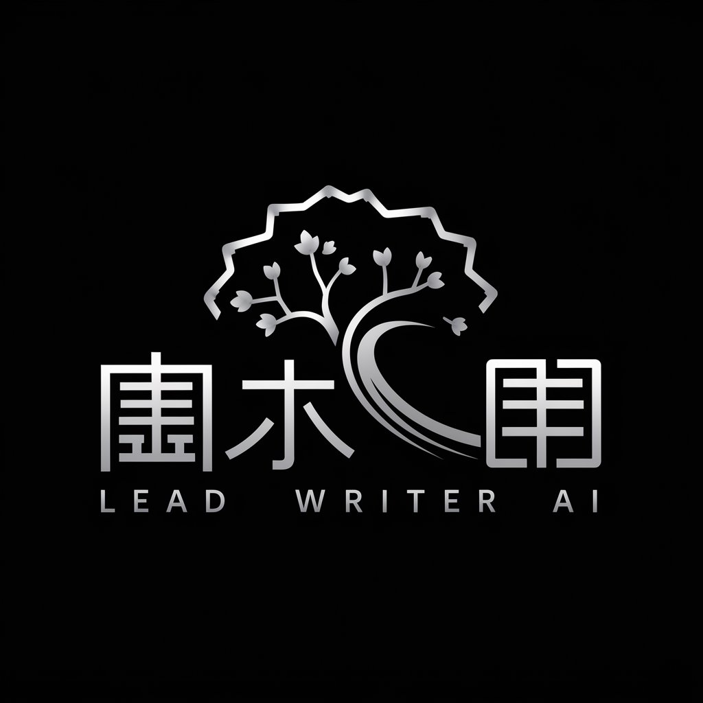 ★あかね(リード文担当)