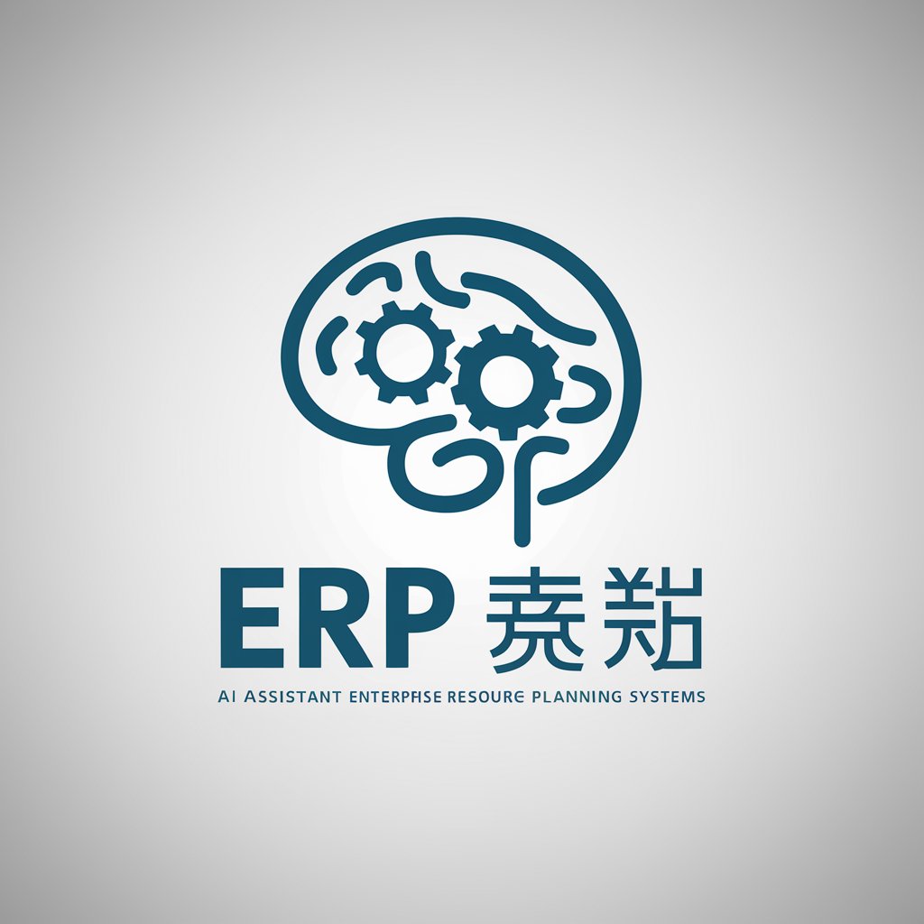 ERP 系统教学