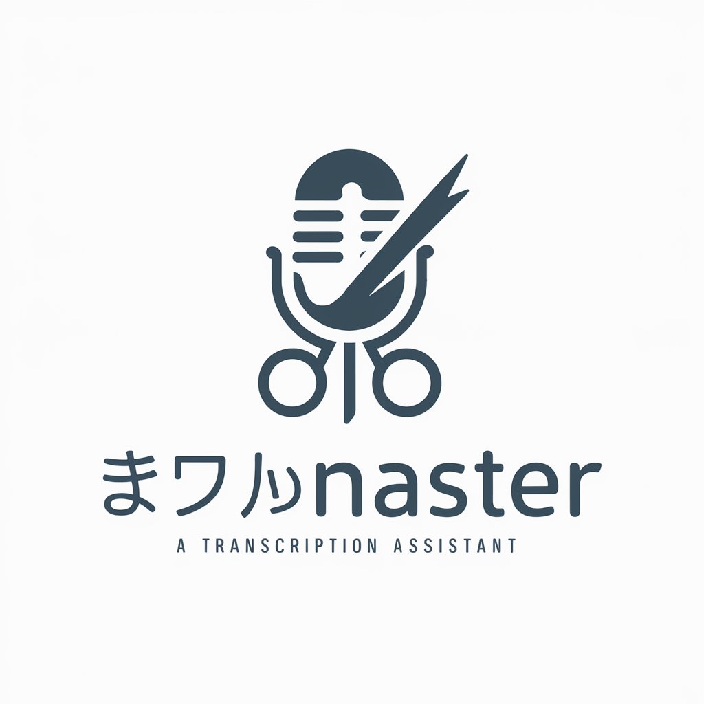 ケバ取りMaster