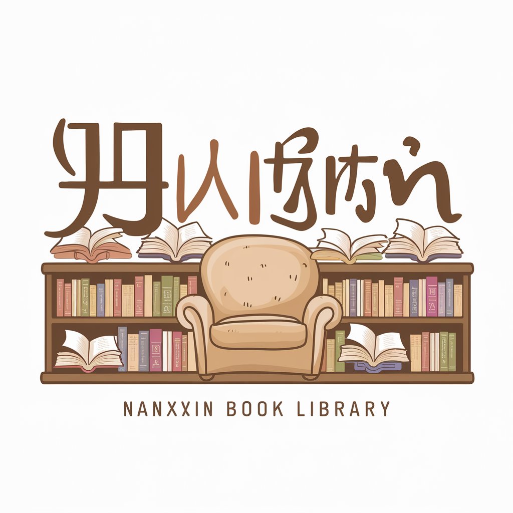 NANXIN MIN BOOK LIBRARY in GPT Store